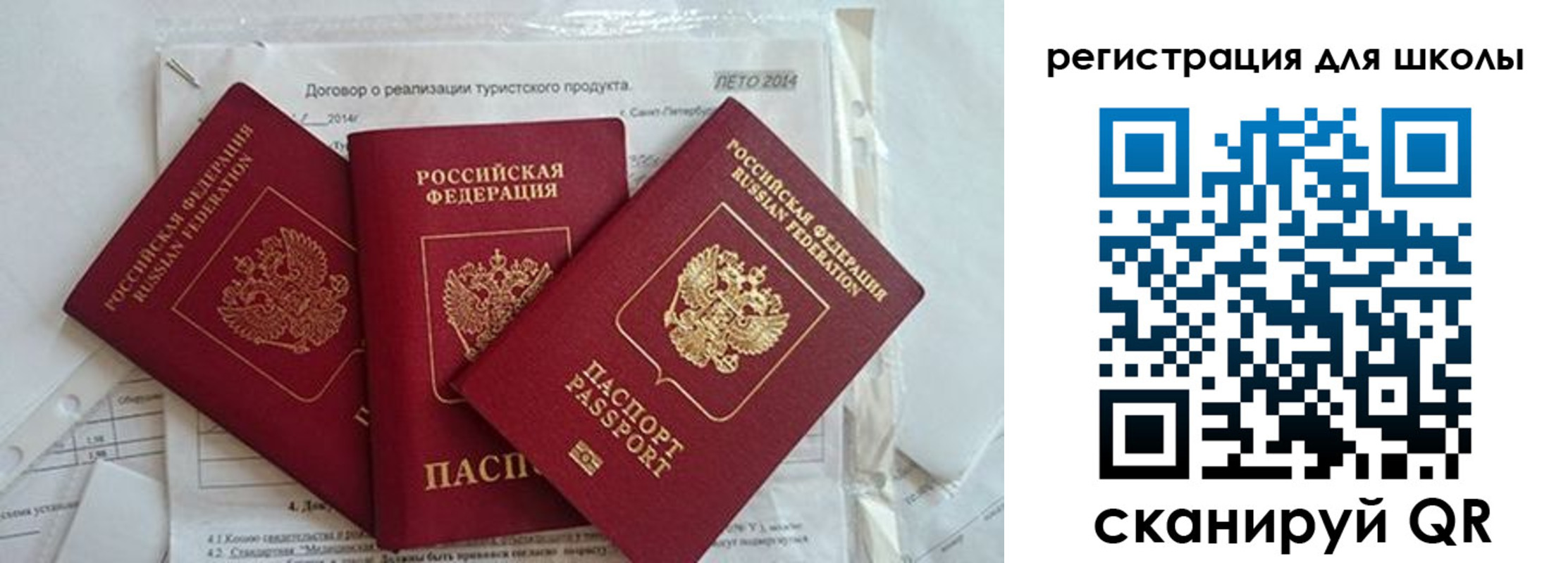 временная регистрация гарантия в Крыму