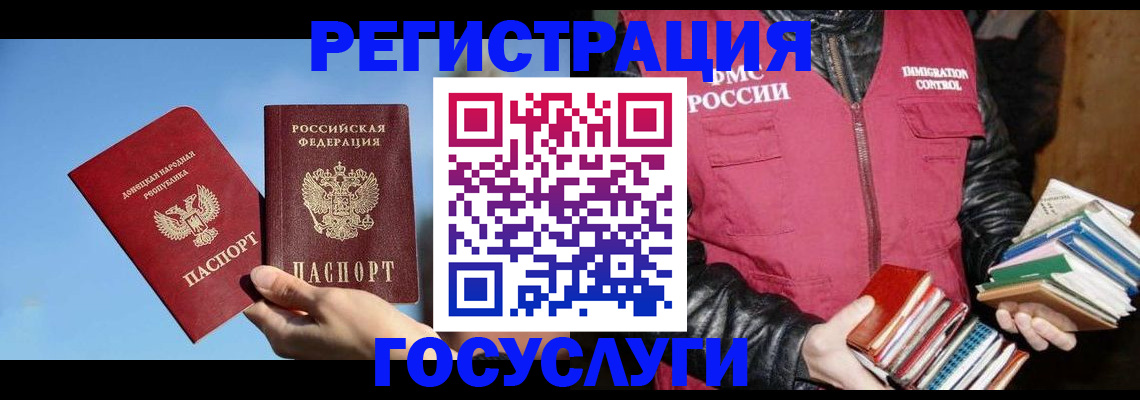 прописка для кредита в Крыму