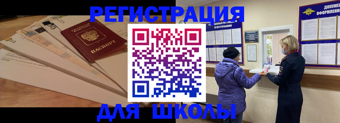 прописка законно в Крыму