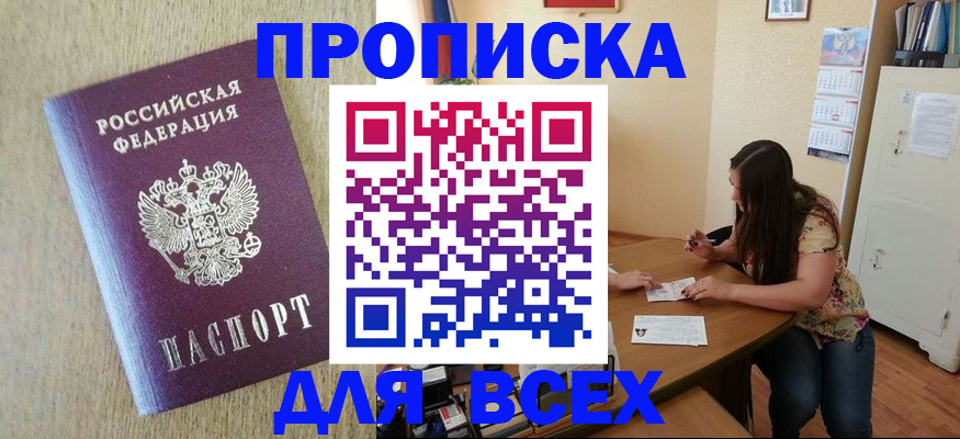 временная регистрация адрес в Крыму