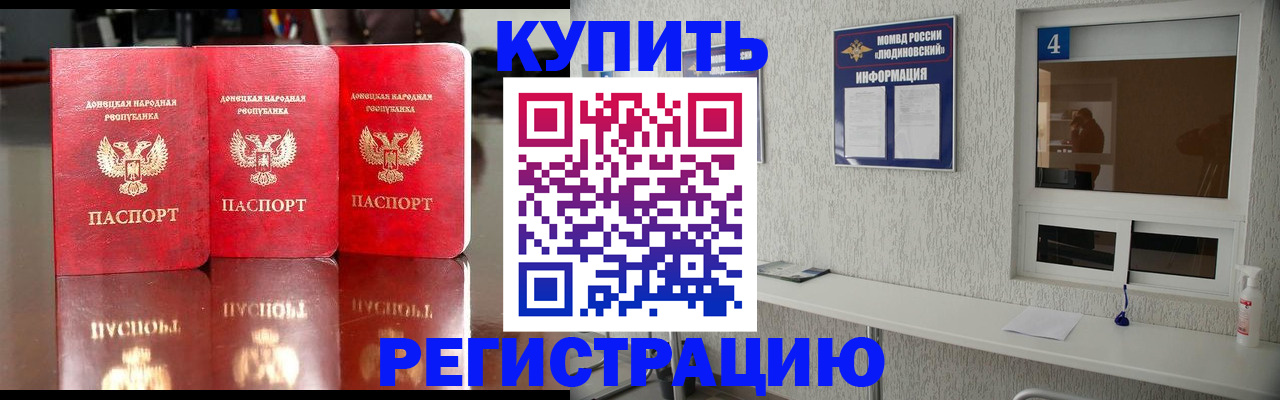 регистрация для дет. сада в Крыму