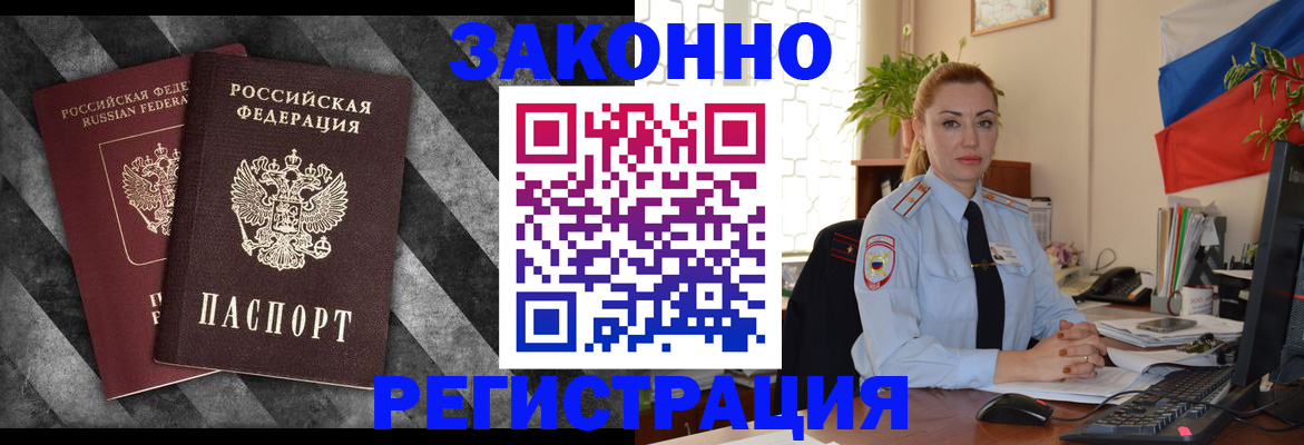 регистрация для дет. сада в Крыму