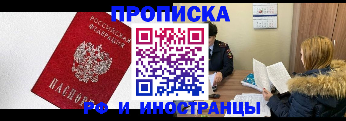 временная регистрация госуслуги в Крыму
