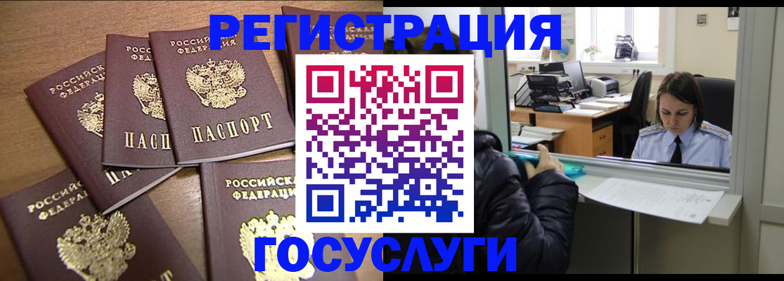 временная регистрация поиск в Крыму